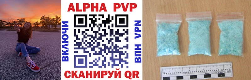 Магазины продажи наркотиков Кяхта Alpha PVP  КОКАИН  Гашиш  Бошки Шишки 
