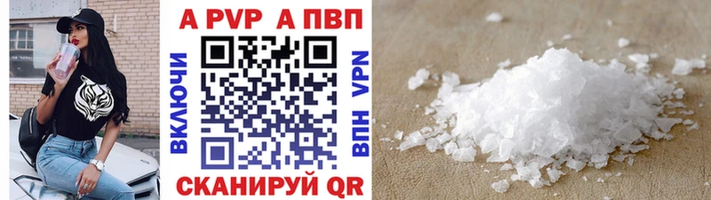 Alfa_PVP Соль  Кяхта 