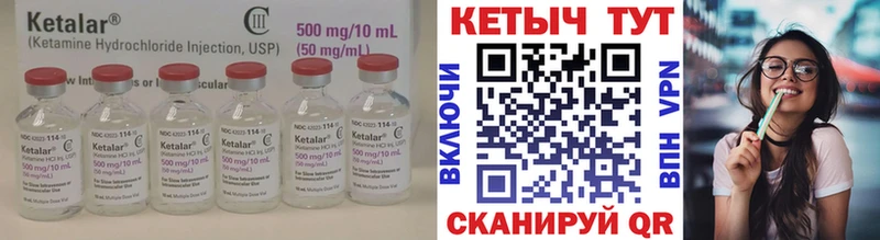 КЕТАМИН ketamine Кяхта